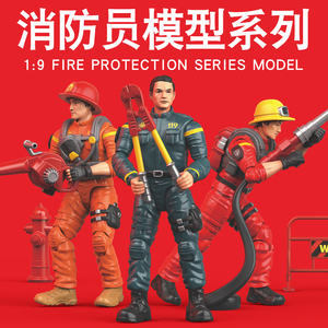消防员模型仿真地震救灾森林救火士兵人灭火器械拼装关节可动人偶