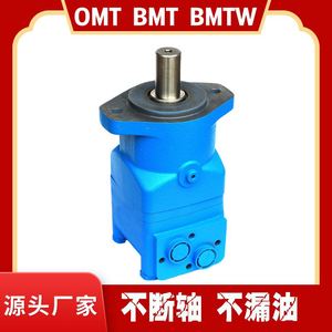BMT-315低速大扭矩摆线液压马达 叶片式高速液压油马达价格