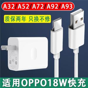 窍妙原装适用oppo真我realmeq3i手机数据线和头oqqoQ2i充电器opρopro充电线5a的高速冲圆口闪充车用18瓦o