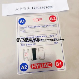 HYDAC HEXS615-100-00/G1贺德克板式换热器