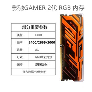 影驰8G DDR4 2133 2400 2666 3000 3600 台式机 电脑 内存条 单条