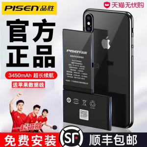 【免费安装】品胜苹果x电池适用iPhone11手机12正品11promax超大容量xsmax手机xr更换13mini电板14旗舰店官网