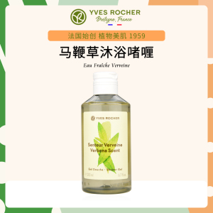 全系6款！法国Yves Rocher伊夫黎雪清晨花园系列沐浴露啫喱200ml