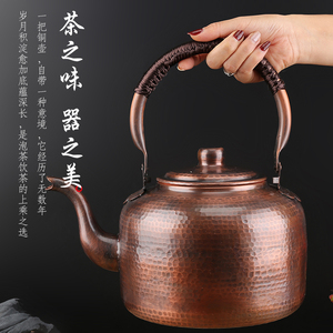 家用铜壶烧水壶5升大容量加汤水壶纯手工做旧茶壶中式