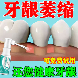 牙龈修补剂专用牙膏牙周炎出血牙根暴露治疗药牙疼牙缝宽大专用