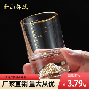 白酒玻璃杯金山二两杯高档水晶杯创意家用大容量酒杯带刻度一两杯