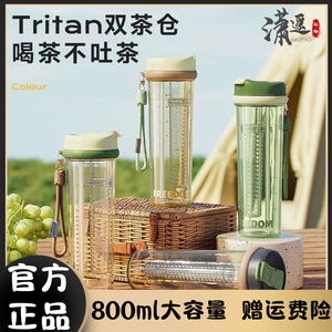 物生物Tritan带吸管水杯女生高颜值大容量男士便携刻度泡茶隔杯子