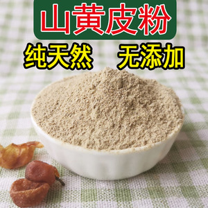 山黄皮粉广西山黄皮干香料调料有无核籽野生特产沙黄螺丝粉包邮