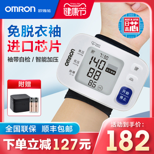 欧姆龙电子血压计全自动高精准手腕式量血压计测量表家用测压仪器