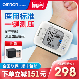 欧姆龙手腕式血压测量仪家用电子血压计高精准官方旗舰店测压仪器
