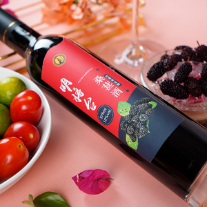 明将台果酒桑葚酒375ml小瓶装女士高颜值低度微醺晚安红酒