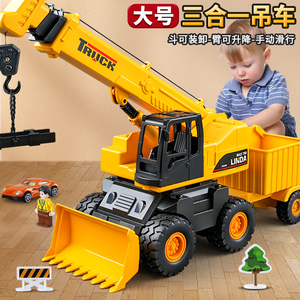 超大号吊车玩具车儿童挖掘机推土机三合一工程车男孩吊机装载机3