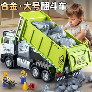 儿童超大号合金翻斗车玩具自卸货车运输车大卡车玩具车工程车男孩
