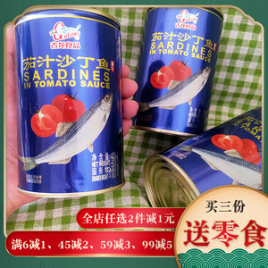 古龙茄汁沙丁鱼罐头425g/罐拌饭即食下饭菜下酒菜海鲜罐头零食品