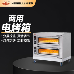 恒联电烤箱商用大容量一层两盘三层六盘面包蛋糕披萨炉控温电烘炉
