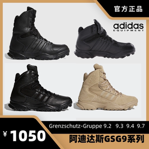 阿迪达斯gsg9