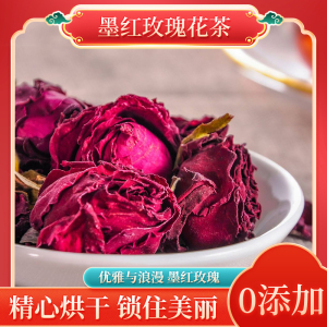 墨红玫瑰花茶云南重瓣红玫瑰冻干重瓣玖瑰花平阴泡茶秋冬养生花茶