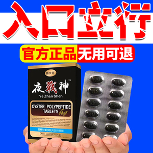 强肾王正品胶囊虫草鹿鞭鞭丸正品藏药美国肾黄金二度春恰花流年130