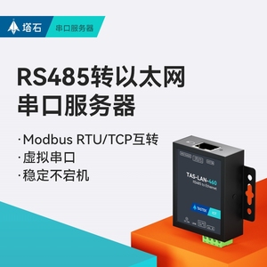 485串口服务器rs485转以太网串口转网口通信modbus网关通讯485转RJ45 tcp ip以太网模块