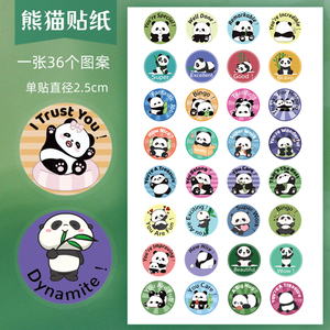 熊猫奖励贴纸动物贴纸封口贴英语教师奖励幼儿园小学生表扬小贴画