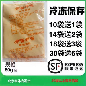 原代工厂呷哺呷哺麻酱原味蘸料味增海鲜汁麻辣烫花生酱芝麻酱包邮