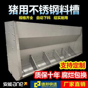 猪食槽不锈钢双面料槽保育猪自动下料器单面保育床喂食槽母猪料槽