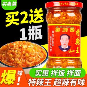 御厨香特辣王270g广东农家自制好吃超辣开胃下饭菜湖南蒜蓉辣椒酱