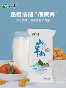 【顶羊羊奶】顶羊羊奶品牌,价格 - 阿里巴巴