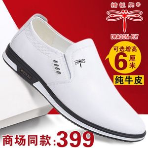 红蜻蜓真皮白色男士皮鞋新款商务休闲牛皮鞋韩版内增高耐磨软底鞋