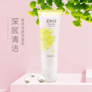 美加净洗面奶男