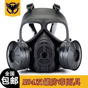 儿童防毒面具玩具M04cs战术装备头盔绝地求生吃鸡COS道具模型面罩