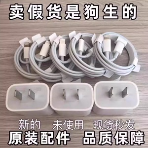 适用于苹果拆机充电头 20W快充 30W 10W iPhone14 苹果13 12 11手机二手快充头充电器 充电套装