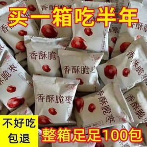 【新货】香酥脆枣独立包装去核灰枣新疆补血无核红枣办公室零食