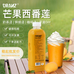 德兰兹芒果西番莲百香果浓浆饮料奶茶专用芒果冰沙乐浓缩果汁