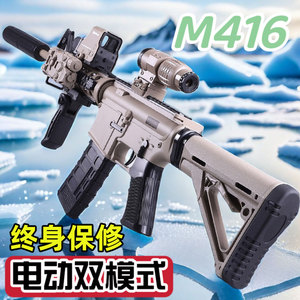 M416电动连发枪儿童水晶玩具发射器男孩突击步抢仿真自动软弹枪