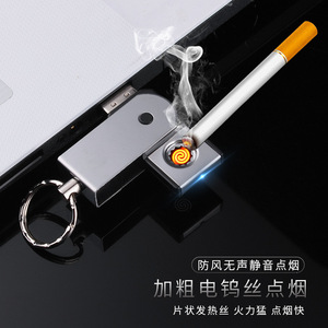 钨丝USB充电打火机创意钥匙扣电子点烟器飞机礼品logo