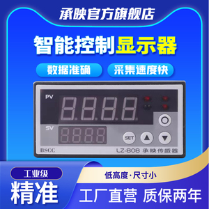 LZ-808高精度称重传感器压力显示器控制器扭矩拉力测力仪表数显表