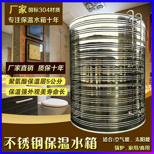304不锈钢保温水箱家用储水罐水塔圆形加厚立式蓄水桶太阳能热水