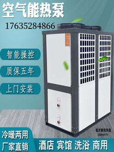 30P15P水源热泵地暖商用取暖器供地暖机空调节能省电空气能热水器