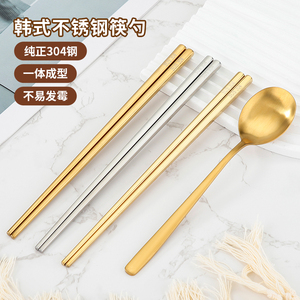 304不锈钢筷子勺子套装家用防滑金色一人一筷烤肉店商用韩式餐具