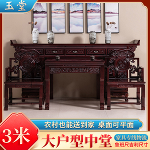 新中式中堂六件套实木农村堂屋家具八仙桌神台条案供桌四件套条桌