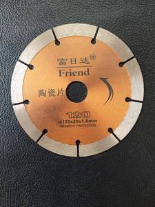 富日达瓷砖切割片超薄干切角磨切机刀片陶瓷玻化砖专用金刚石锯片