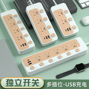 公正官舰多功能分控插排带线可收纳插座USB口多孔位插板接线板