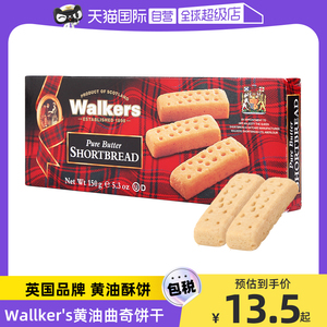 【自营】Walkers饼干英国进口手指酥性饼干黄油饼干不甜不腻