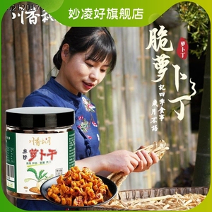 川香秋月麻辣萝卜干300g*2瓶装四川特产农家自制干货脆萝卜下饭菜