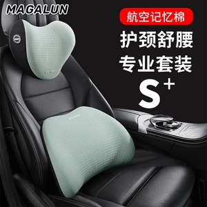长安深蓝SL03 S7专用汽车护腰靠垫高档记忆棉按摩头枕车载护颈枕
