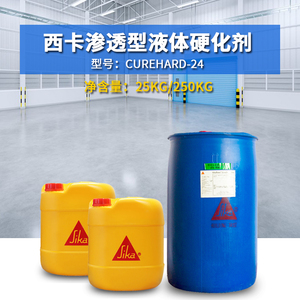 西卡渗透型液体硬化剂 Sikafloor CureHard 24硬化剂固化剂