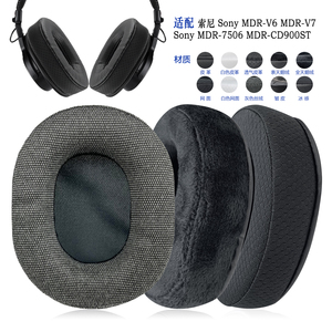 适用Sony索尼MDR-V6/V7/7506/CD900ST耳机套配件耳罩替换备用