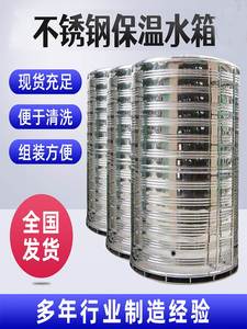储水罐304不锈钢保温水箱加厚蓄水塔圆形太阳能热水桶空气能3/4吨