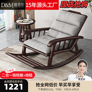 新中式紫金檀木全实木摇摇椅大人躺椅成人阳台休闲椅家用午休椅子